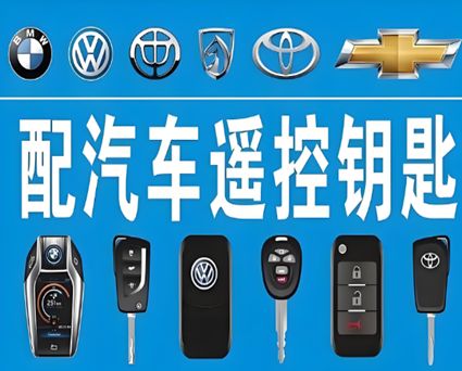 望谟换锁专业配钥匙服务